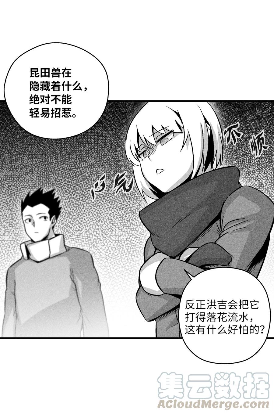 降兽至尊韩漫全集-056 我喜欢写洪吉的故事无删减无遮挡章节图片 