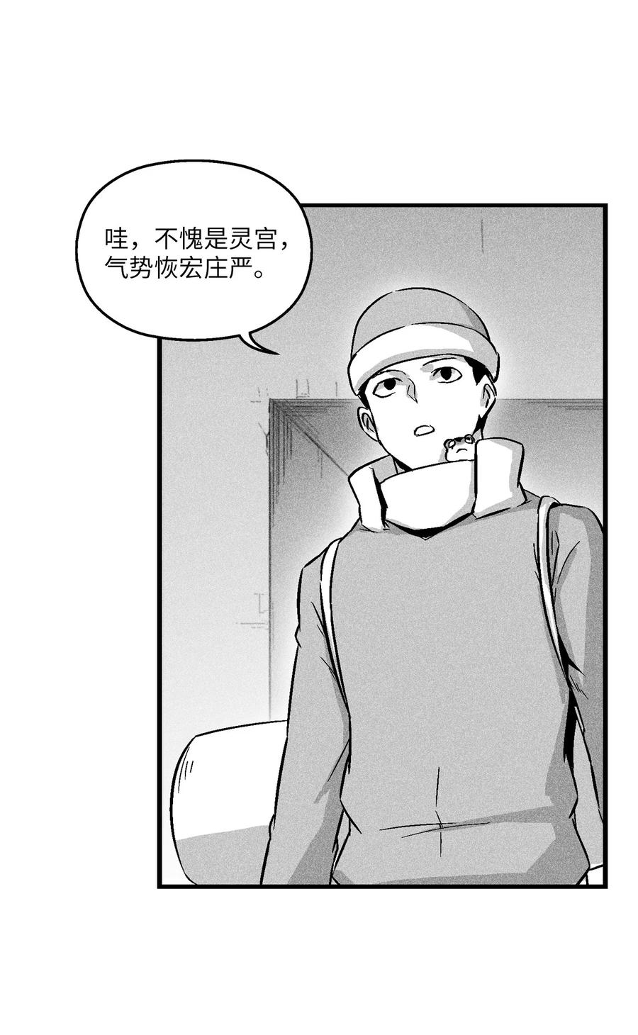 降兽至尊韩漫全集-056 我喜欢写洪吉的故事无删减无遮挡章节图片 