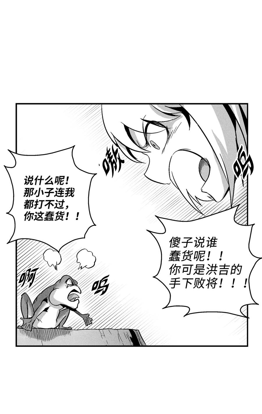 降兽至尊韩漫全集-056 我喜欢写洪吉的故事无删减无遮挡章节图片 