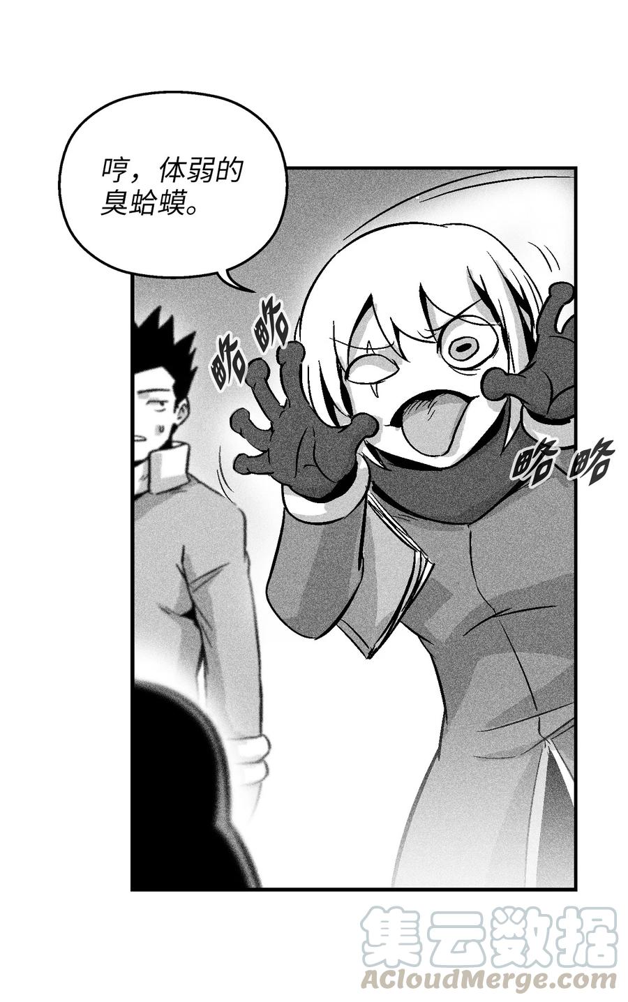 降兽至尊韩漫全集-056 我喜欢写洪吉的故事无删减无遮挡章节图片 