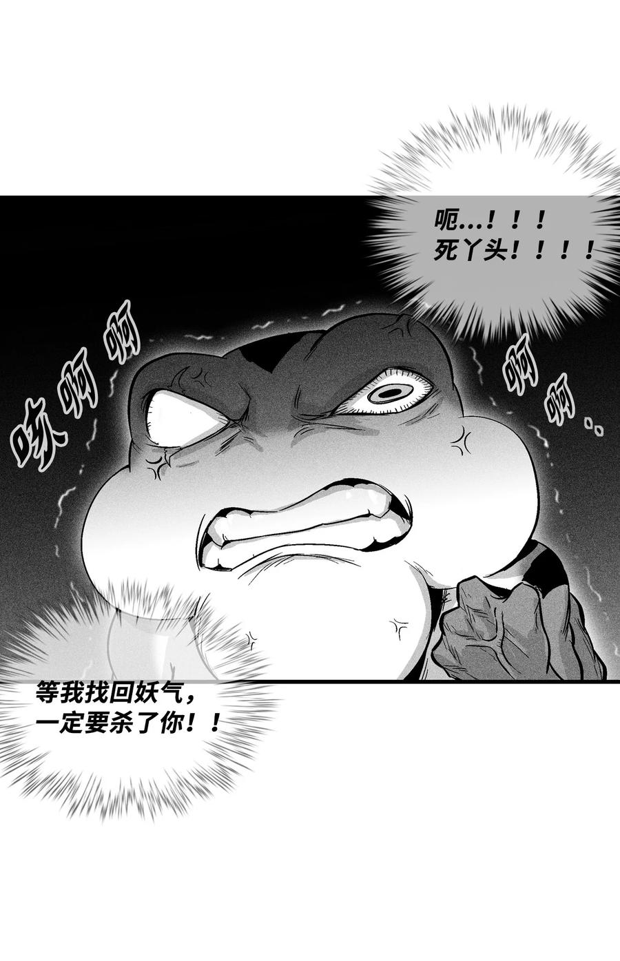 降兽至尊韩漫全集-056 我喜欢写洪吉的故事无删减无遮挡章节图片 