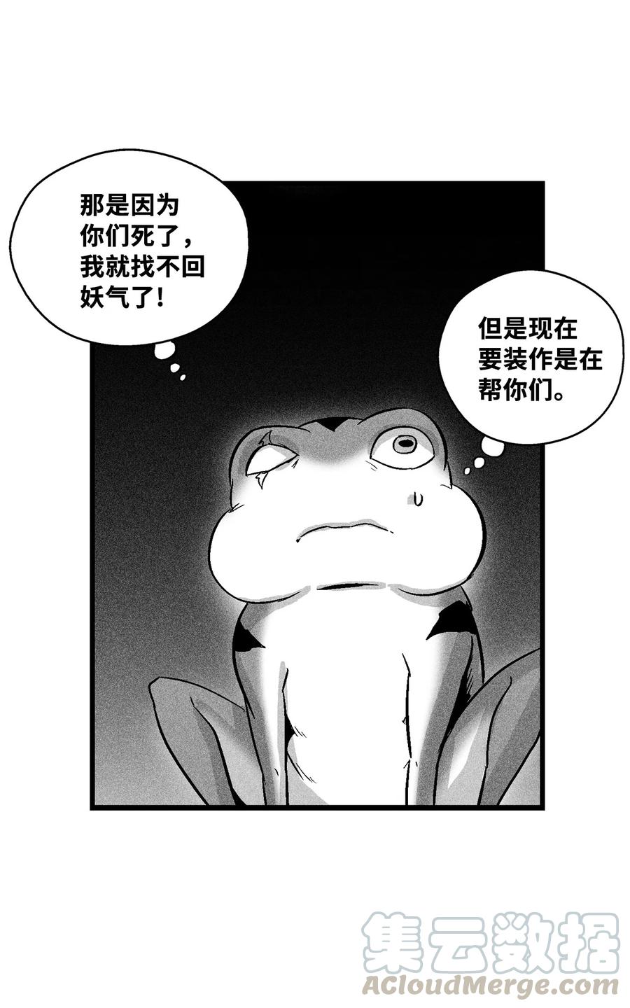 降兽至尊韩漫全集-056 我喜欢写洪吉的故事无删减无遮挡章节图片 