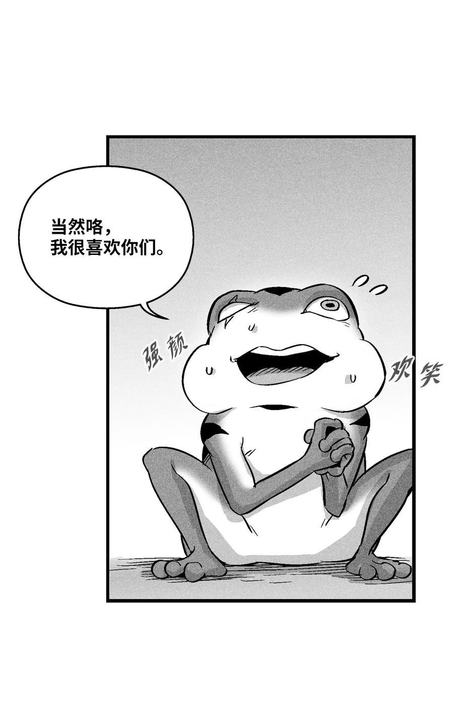降兽至尊韩漫全集-056 我喜欢写洪吉的故事无删减无遮挡章节图片 