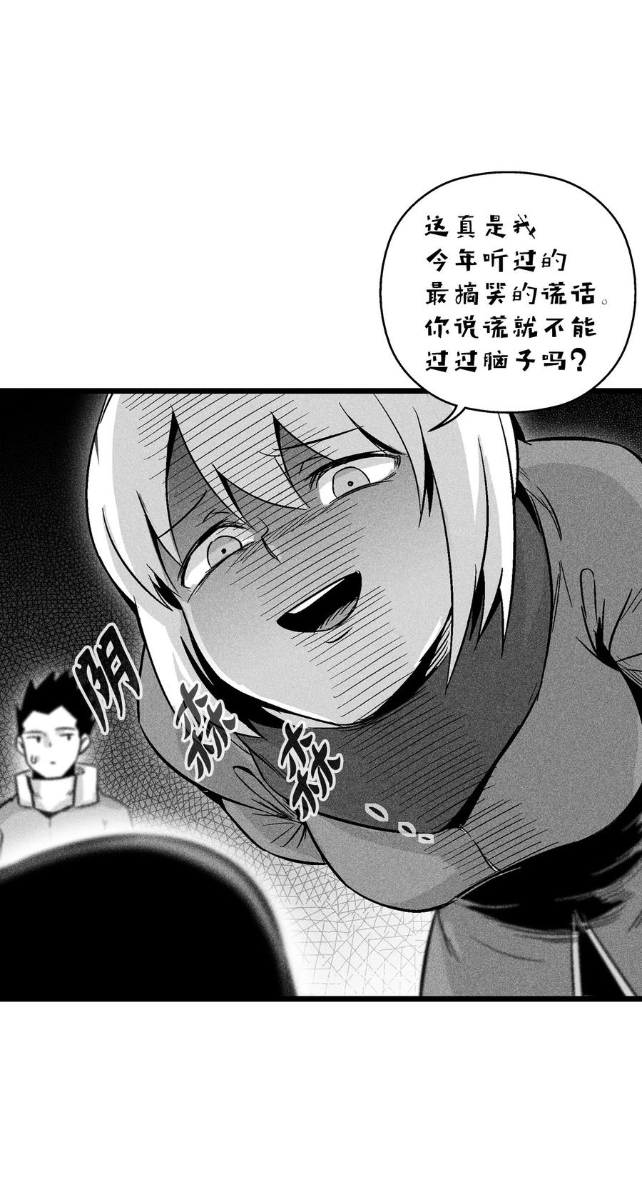 降兽至尊韩漫全集-056 我喜欢写洪吉的故事无删减无遮挡章节图片 