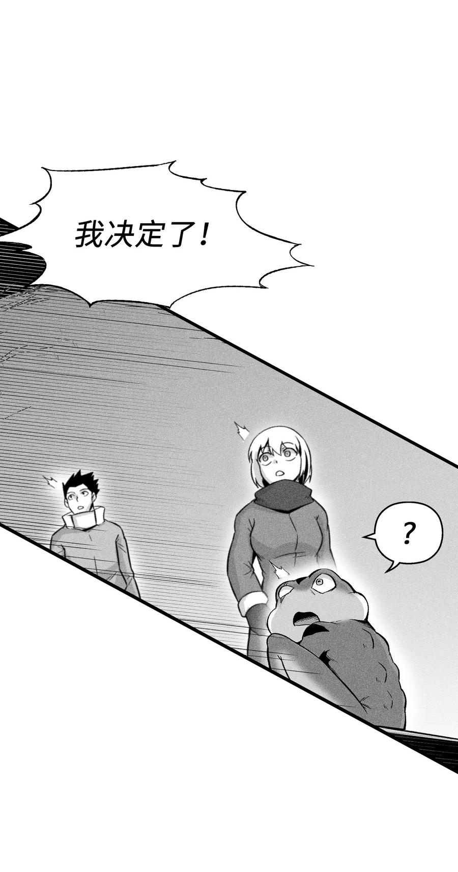 降兽至尊韩漫全集-056 我喜欢写洪吉的故事无删减无遮挡章节图片 