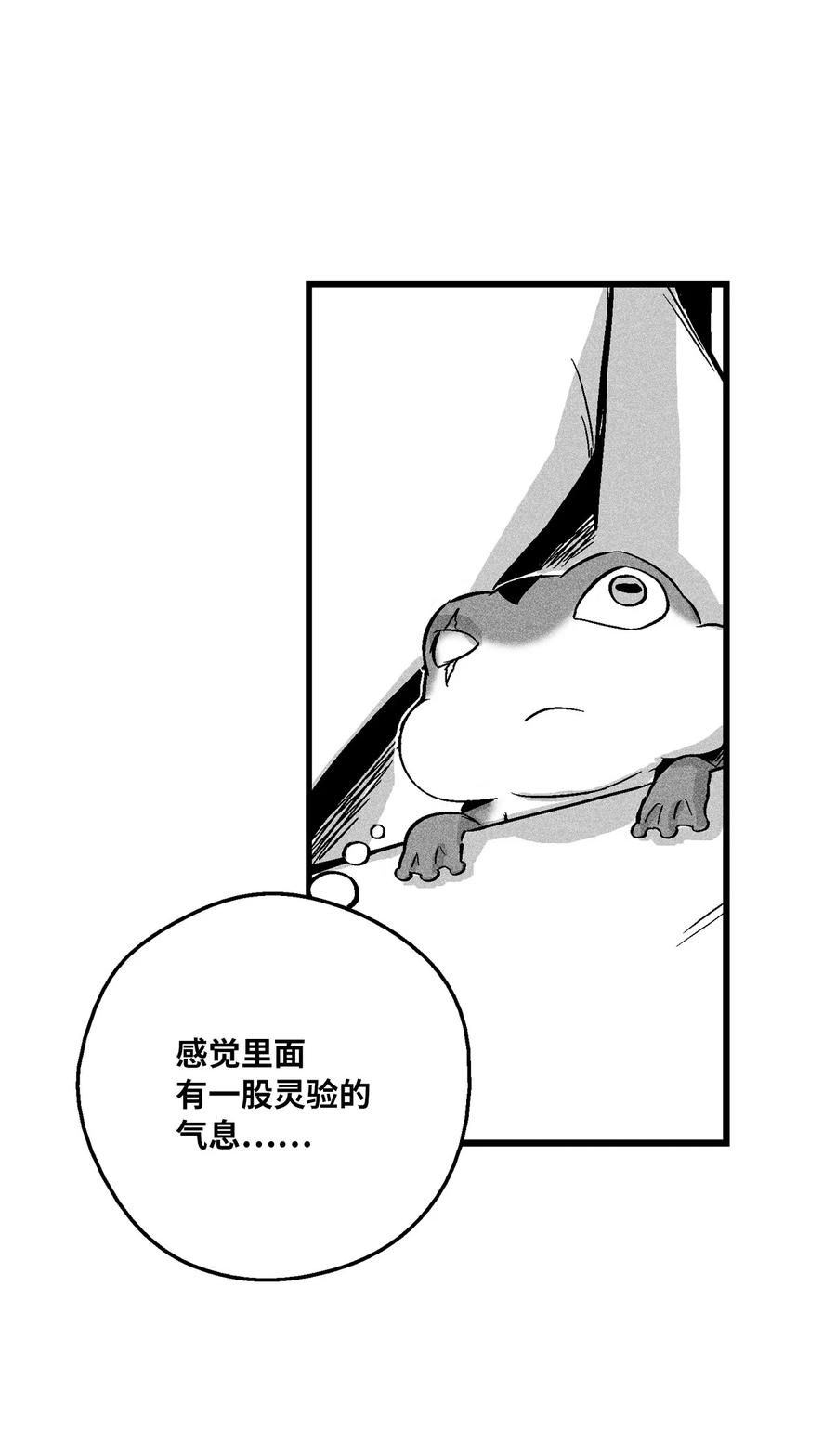 降兽至尊韩漫全集-056 我喜欢写洪吉的故事无删减无遮挡章节图片 