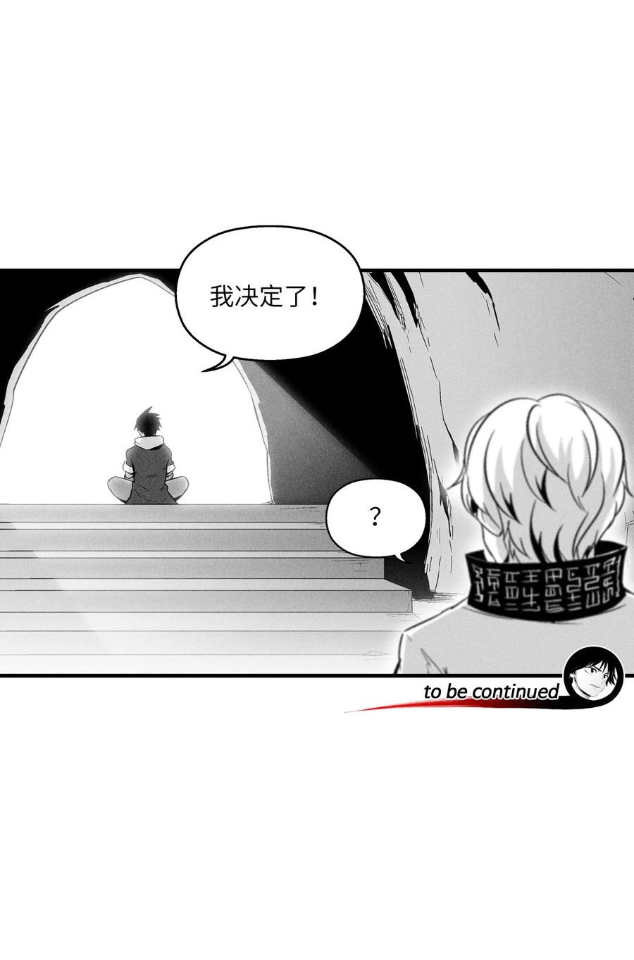 降兽至尊韩漫全集-056 我喜欢写洪吉的故事无删减无遮挡章节图片 