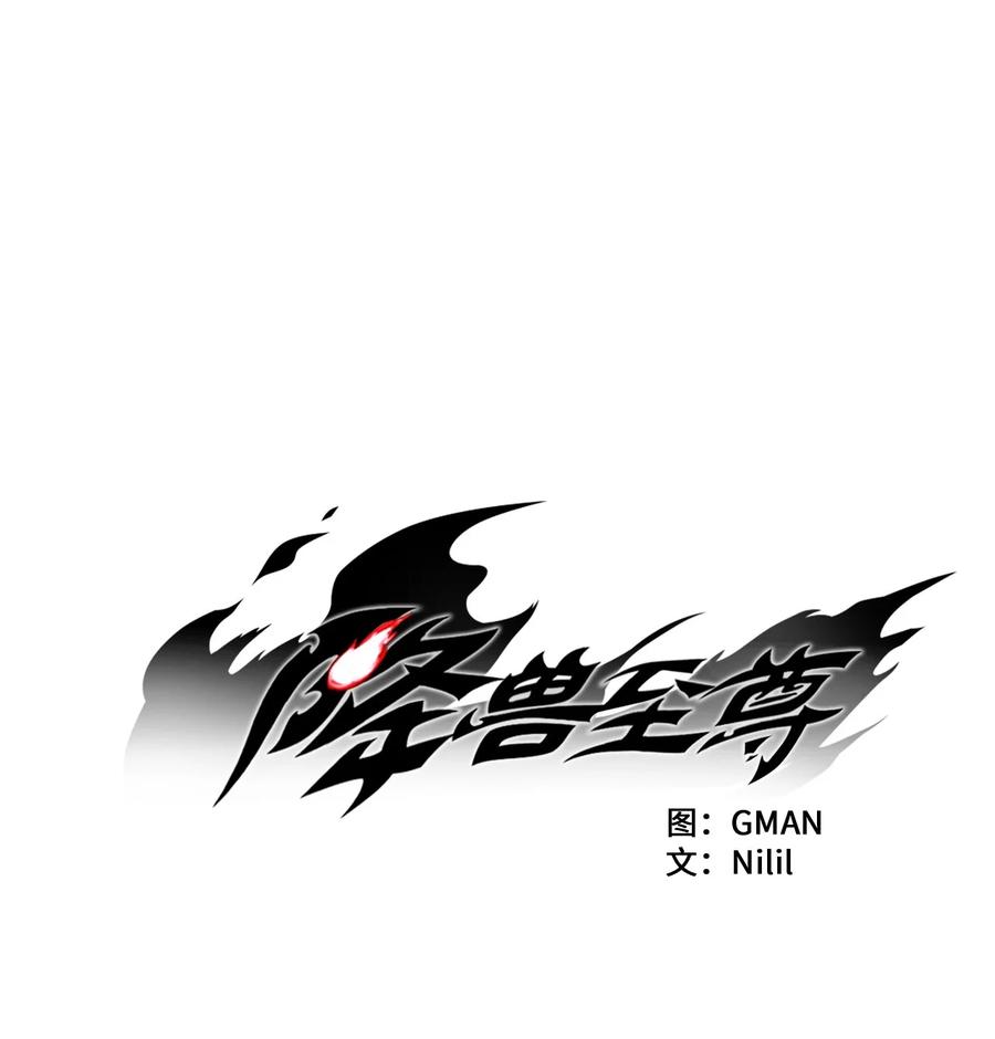 降兽至尊韩漫全集-056 我喜欢写洪吉的故事无删减无遮挡章节图片 