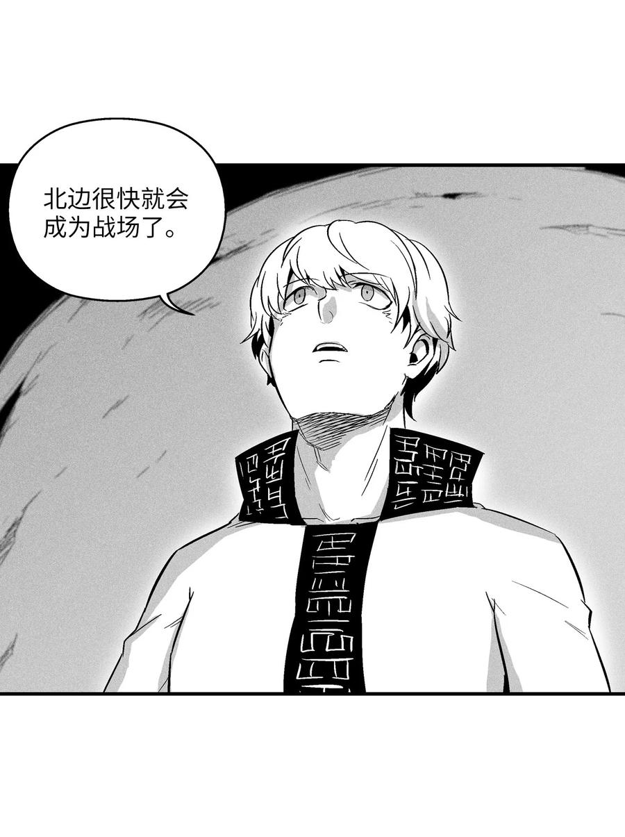 降兽至尊韩漫全集-057 预言家的梦无删减无遮挡章节图片 