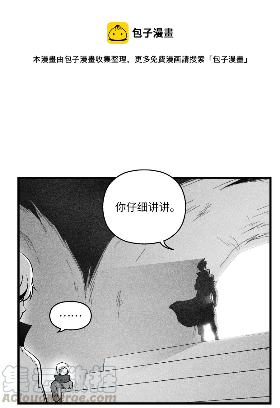 降兽至尊韩漫全集-057 预言家的梦无删减无遮挡章节图片 