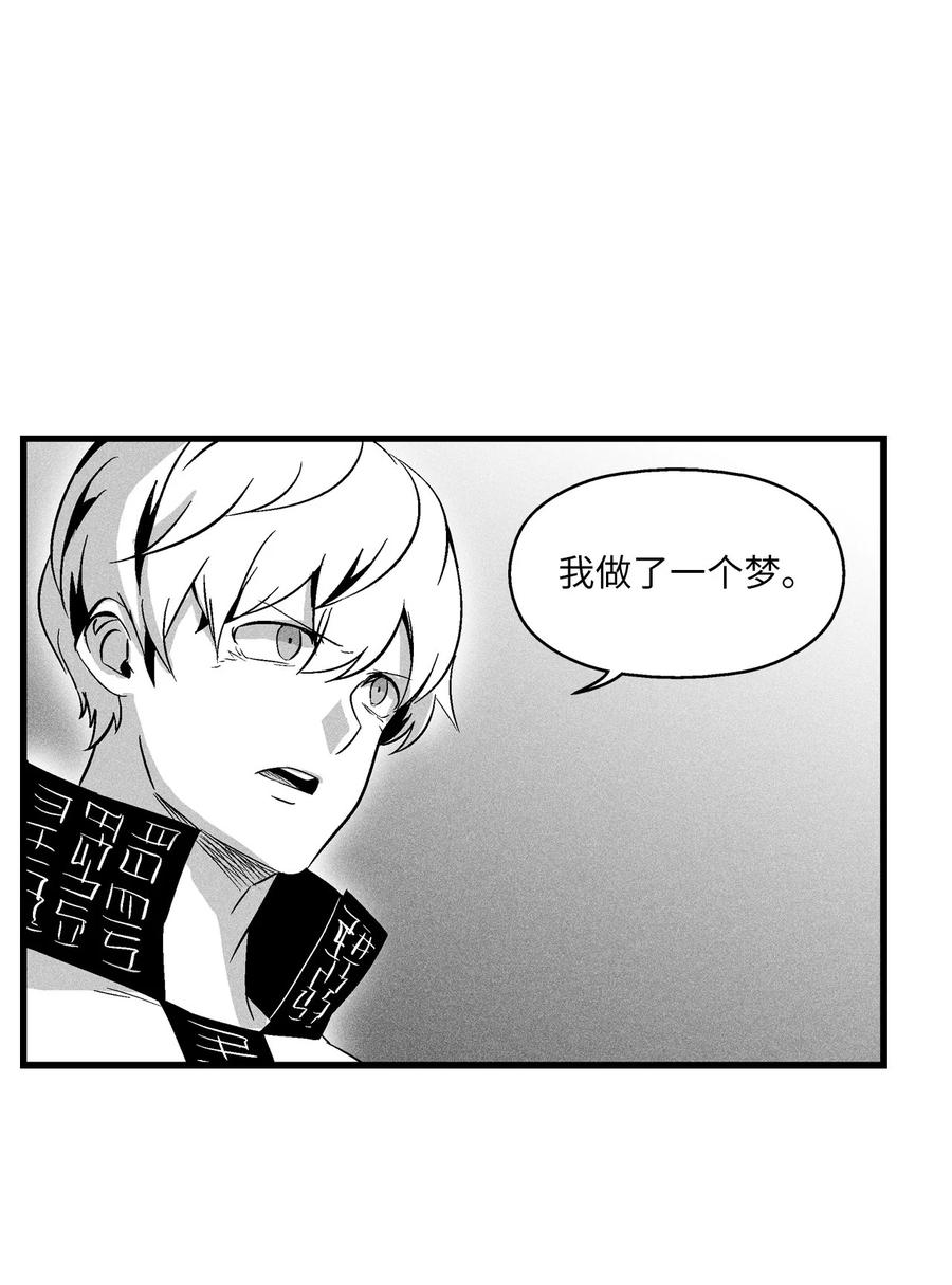 降兽至尊韩漫全集-057 预言家的梦无删减无遮挡章节图片 