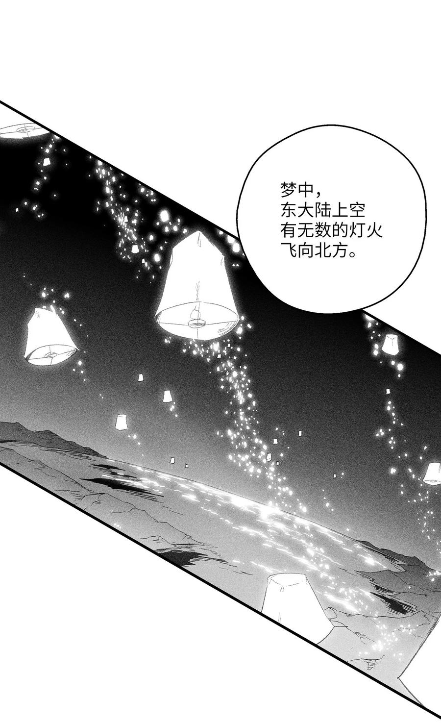 降兽至尊韩漫全集-057 预言家的梦无删减无遮挡章节图片 