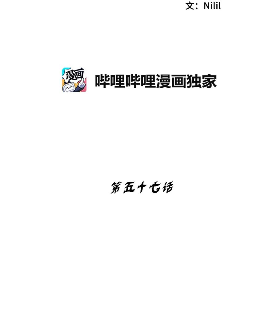 降兽至尊韩漫全集-057 预言家的梦无删减无遮挡章节图片 