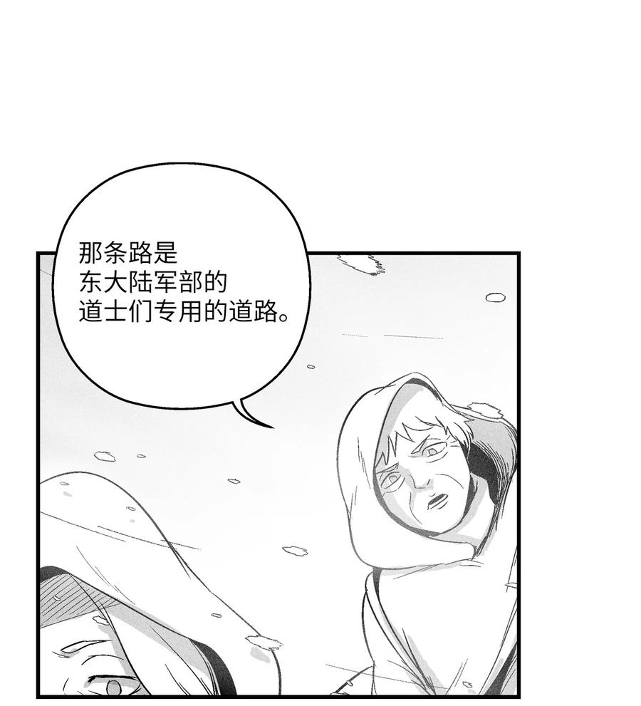 降兽至尊韩漫全集-057 预言家的梦无删减无遮挡章节图片 