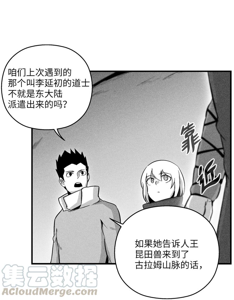 降兽至尊韩漫全集-057 预言家的梦无删减无遮挡章节图片 