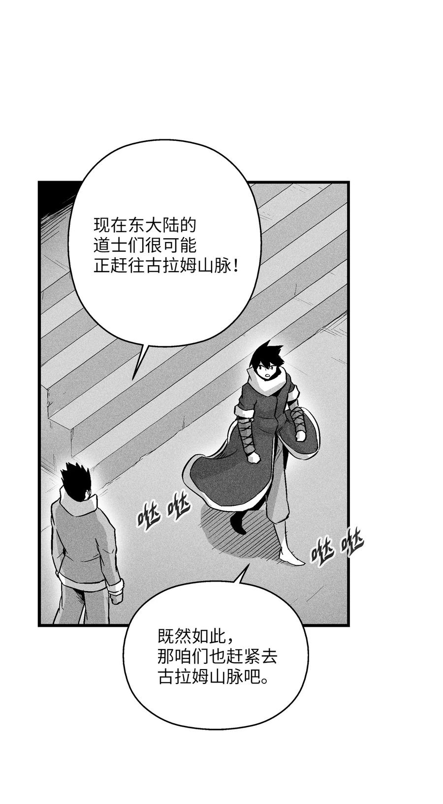降兽至尊韩漫全集-057 预言家的梦无删减无遮挡章节图片 