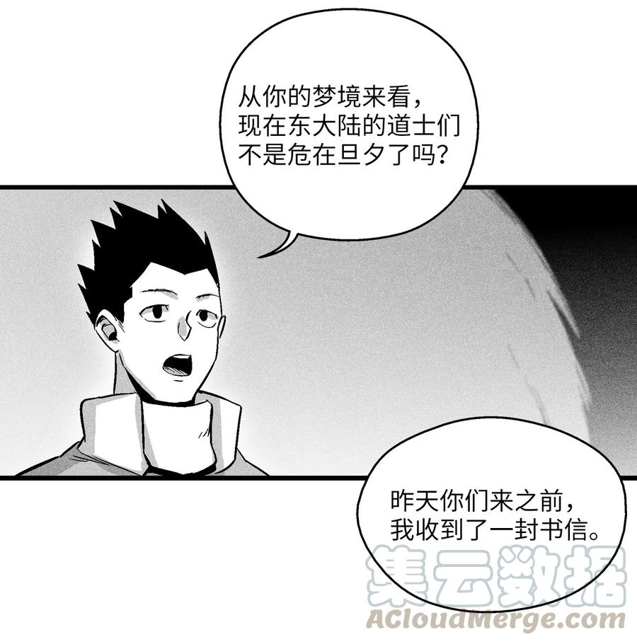 降兽至尊韩漫全集-057 预言家的梦无删减无遮挡章节图片 
