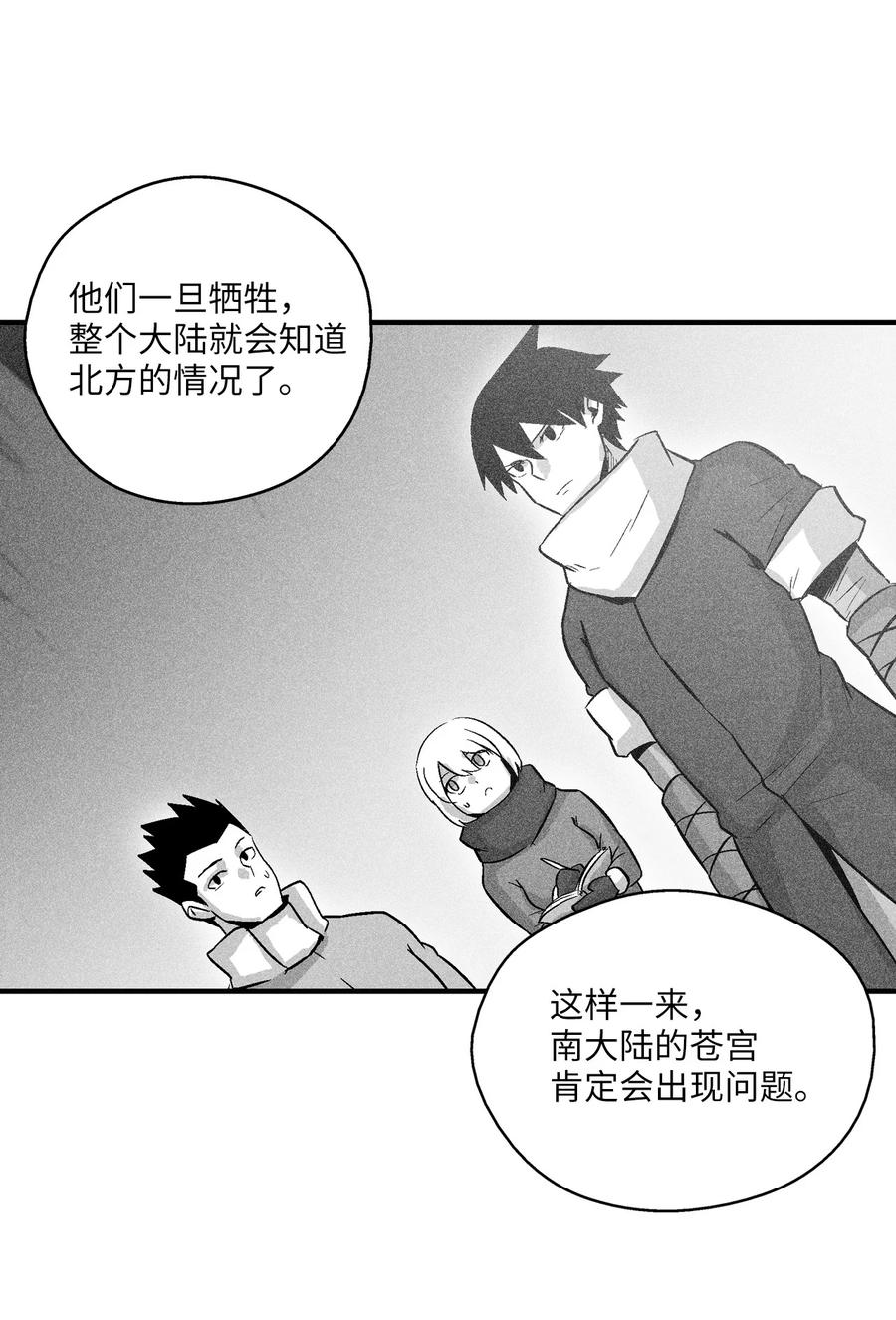 降兽至尊韩漫全集-057 预言家的梦无删减无遮挡章节图片 