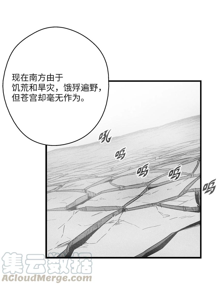降兽至尊韩漫全集-057 预言家的梦无删减无遮挡章节图片 