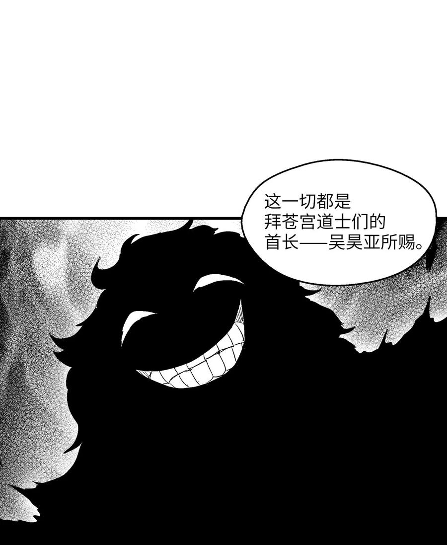 降兽至尊韩漫全集-057 预言家的梦无删减无遮挡章节图片 