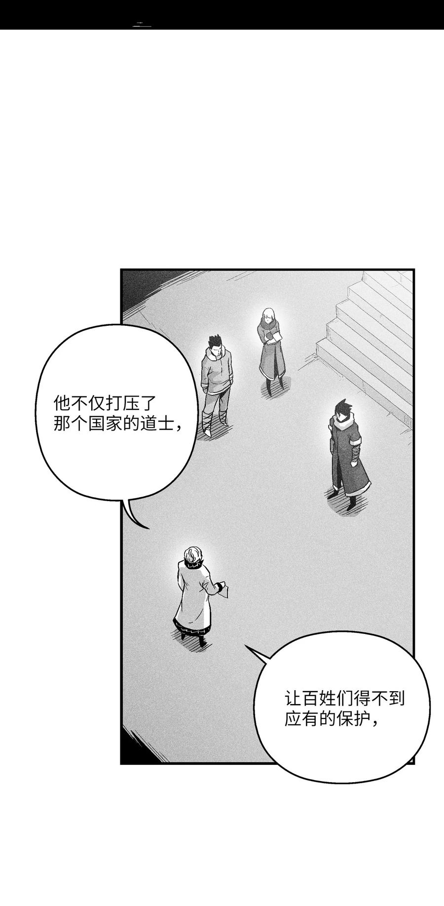 降兽至尊韩漫全集-057 预言家的梦无删减无遮挡章节图片 