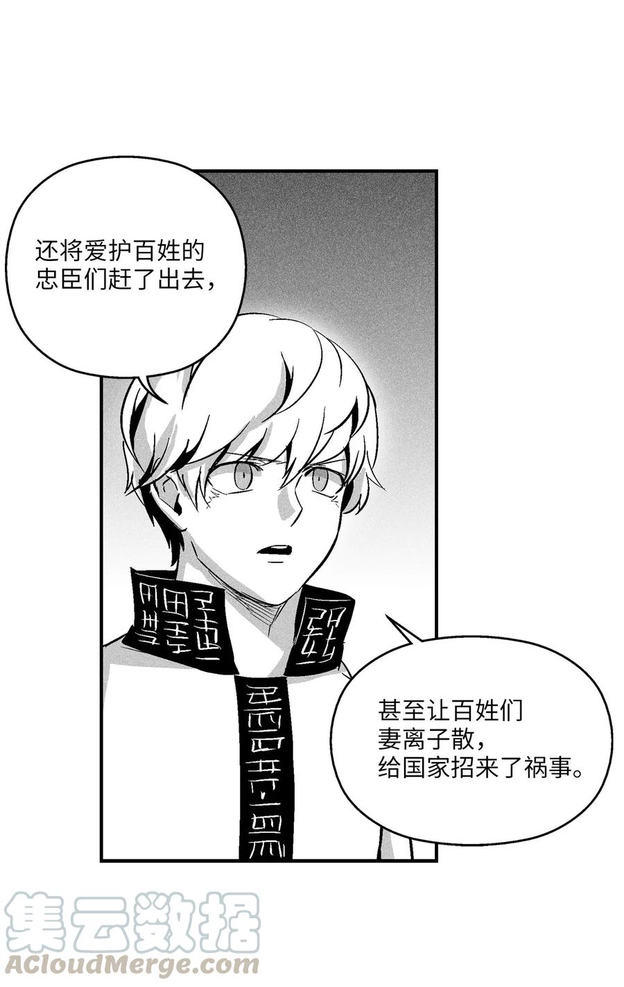 降兽至尊韩漫全集-057 预言家的梦无删减无遮挡章节图片 