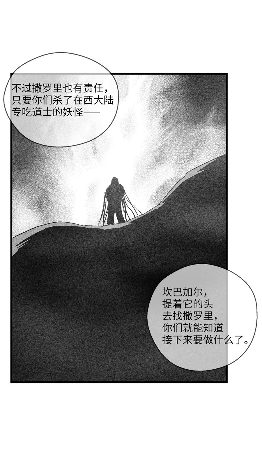 降兽至尊韩漫全集-057 预言家的梦无删减无遮挡章节图片 
