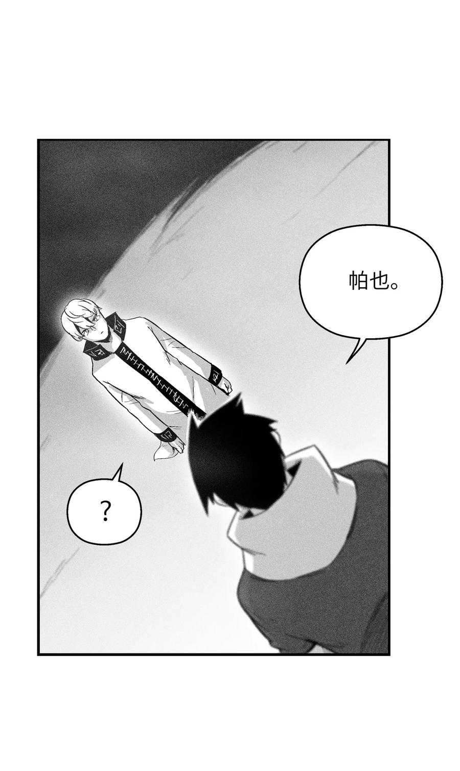 降兽至尊韩漫全集-057 预言家的梦无删减无遮挡章节图片 
