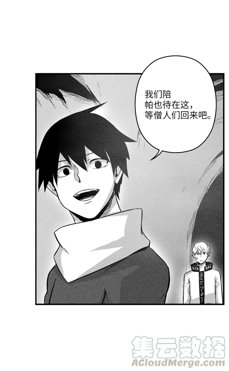 降兽至尊韩漫全集-057 预言家的梦无删减无遮挡章节图片 