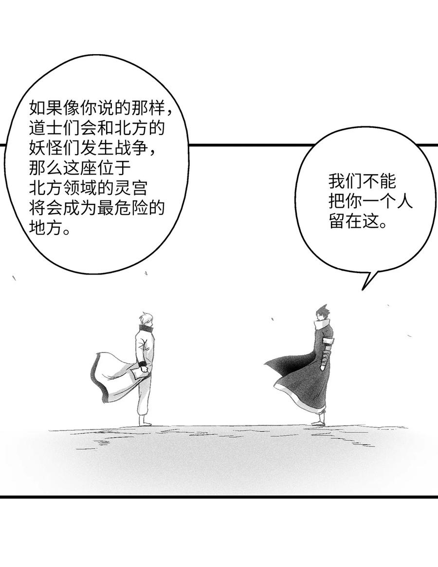 降兽至尊韩漫全集-057 预言家的梦无删减无遮挡章节图片 