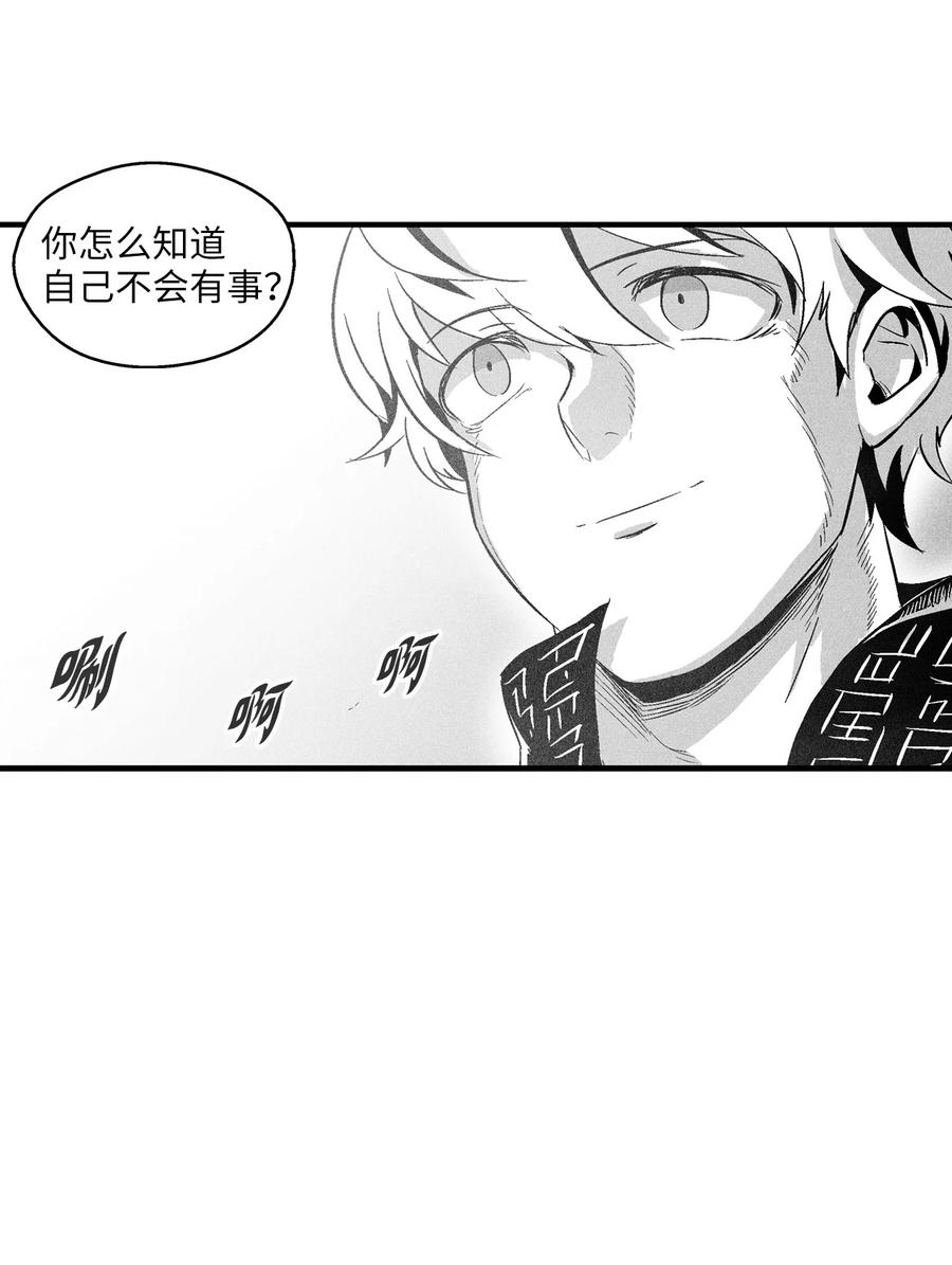 降兽至尊韩漫全集-057 预言家的梦无删减无遮挡章节图片 