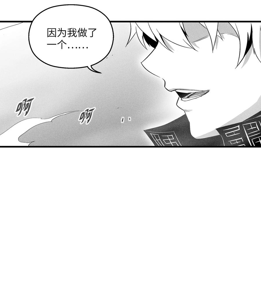 降兽至尊韩漫全集-057 预言家的梦无删减无遮挡章节图片 