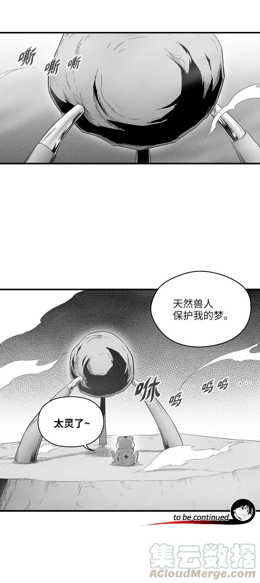降兽至尊韩漫全集-057 预言家的梦无删减无遮挡章节图片 
