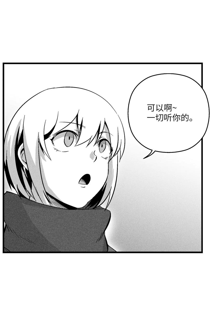 降兽至尊韩漫全集-057 预言家的梦无删减无遮挡章节图片 