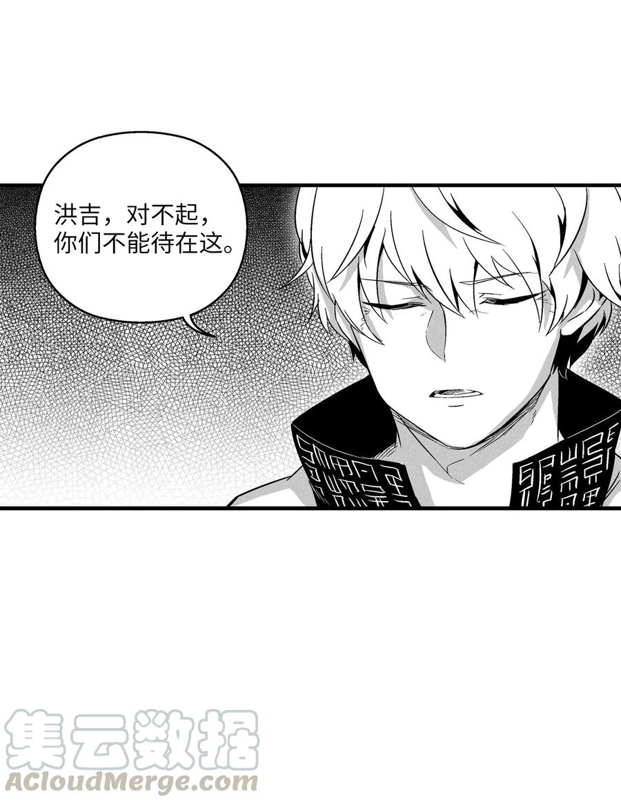 降兽至尊韩漫全集-057 预言家的梦无删减无遮挡章节图片 