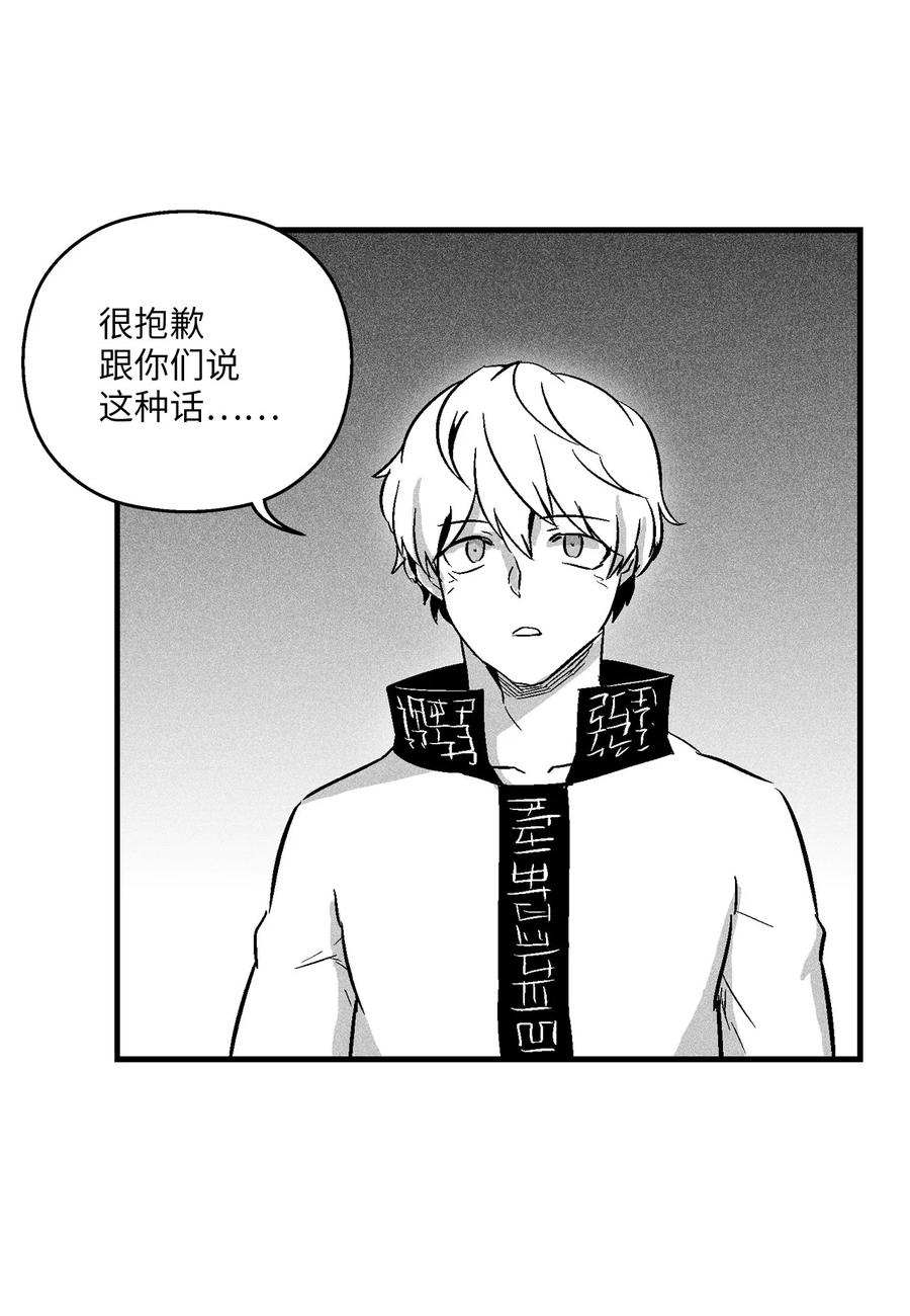 降兽至尊韩漫全集-057 预言家的梦无删减无遮挡章节图片 
