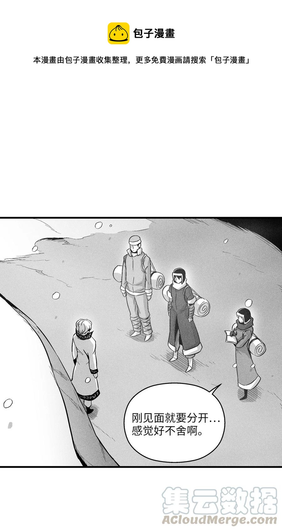 降兽至尊韩漫全集-058 洗心革面？无删减无遮挡章节图片 