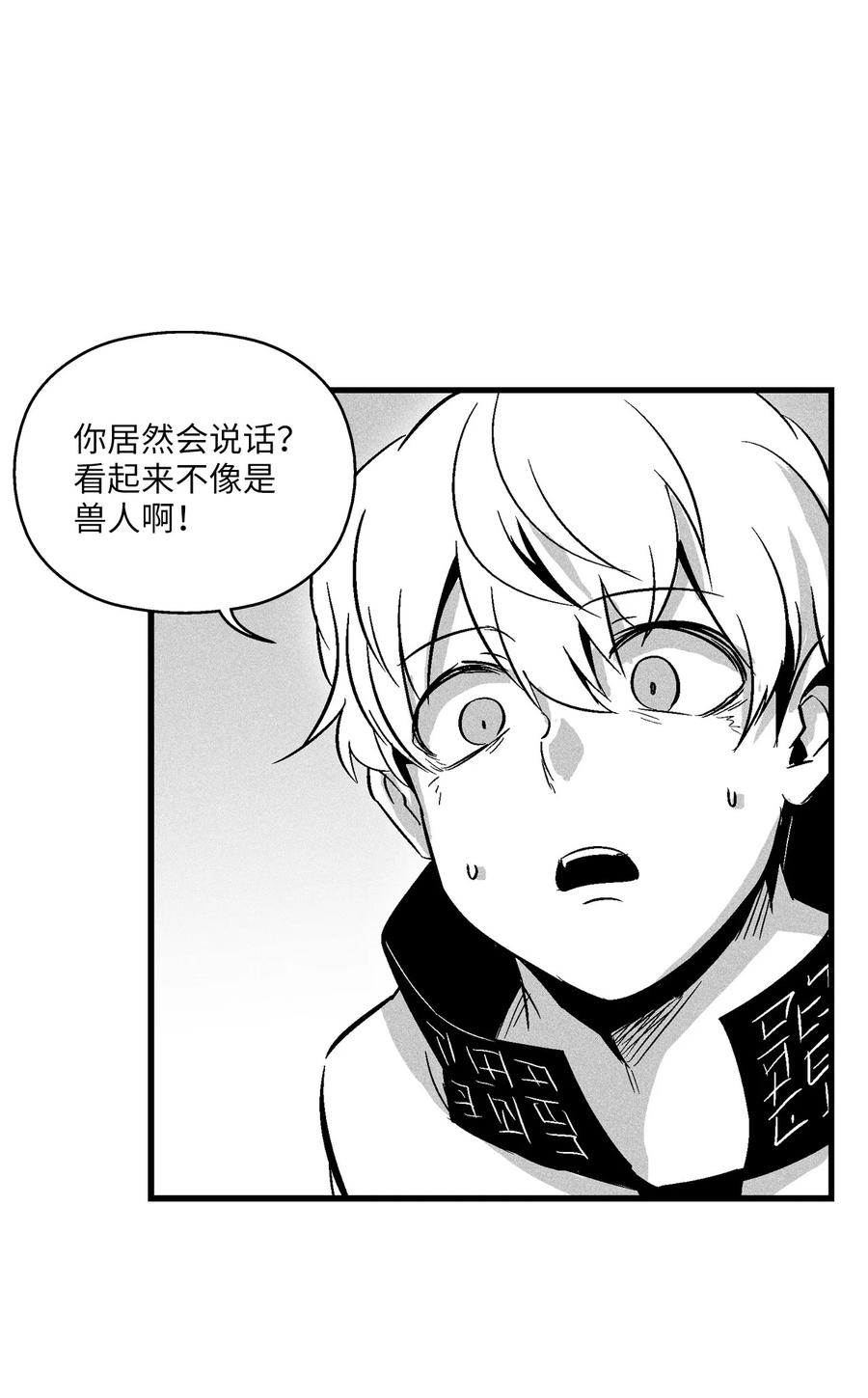 降兽至尊韩漫全集-058 洗心革面？无删减无遮挡章节图片 