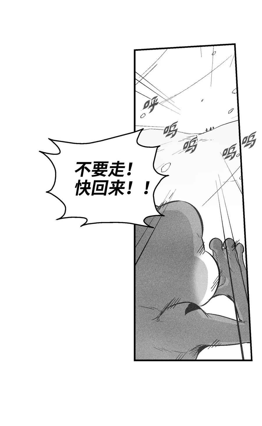 降兽至尊韩漫全集-058 洗心革面？无删减无遮挡章节图片 