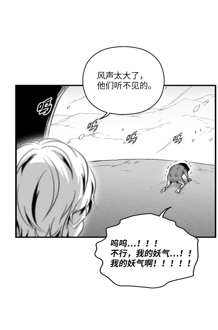降兽至尊韩漫全集-058 洗心革面？无删减无遮挡章节图片 