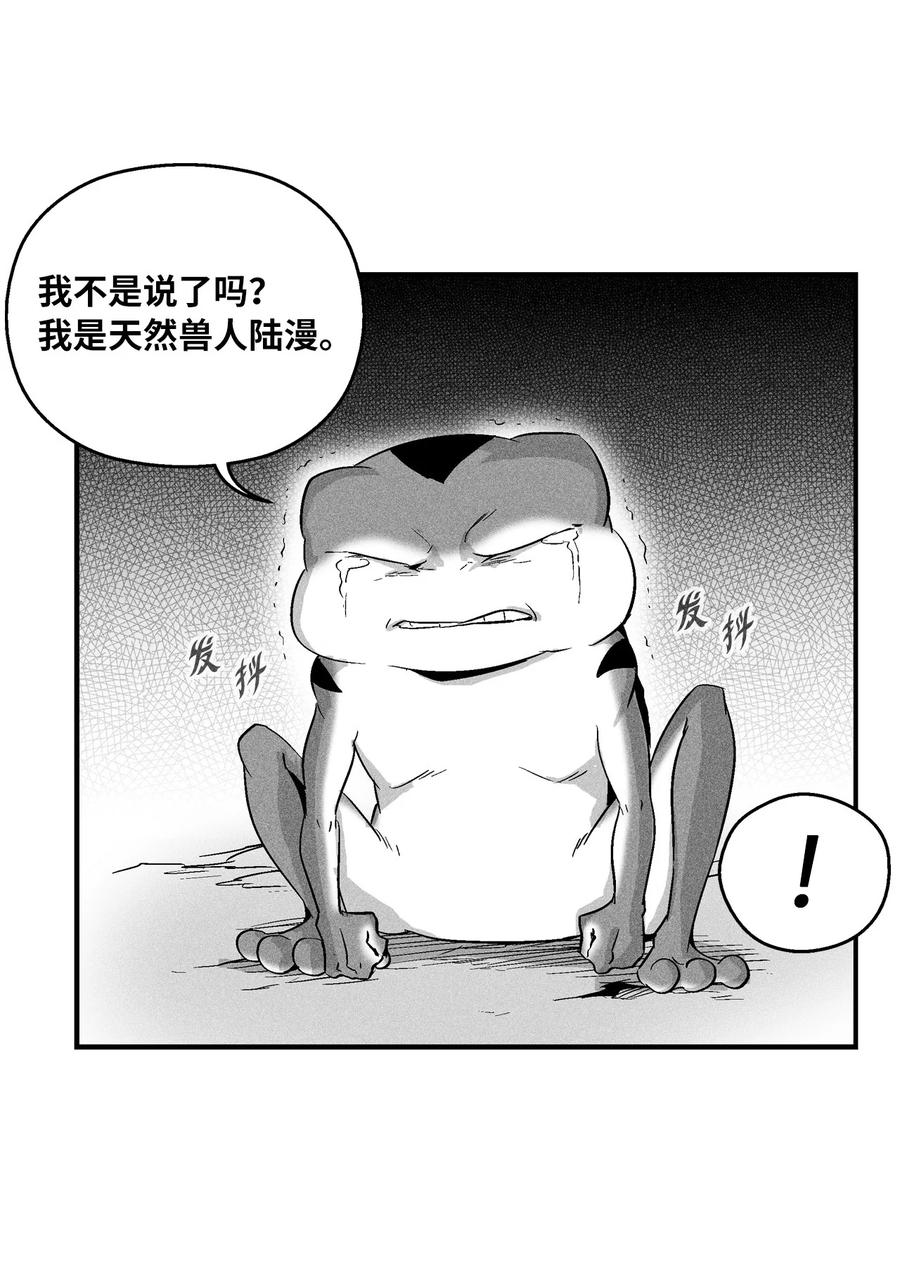 降兽至尊韩漫全集-058 洗心革面？无删减无遮挡章节图片 