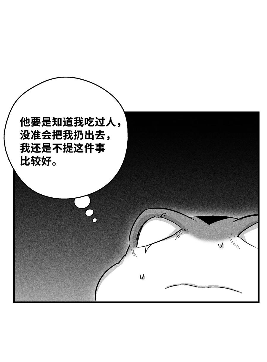 降兽至尊韩漫全集-058 洗心革面？无删减无遮挡章节图片 