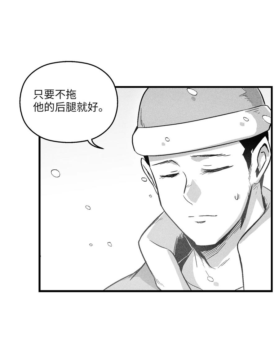 降兽至尊韩漫全集-058 洗心革面？无删减无遮挡章节图片 