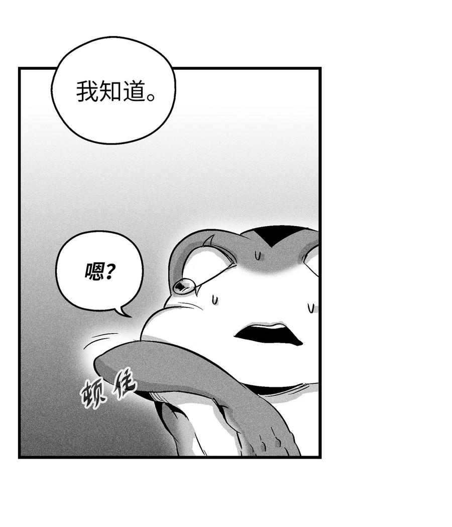 降兽至尊韩漫全集-058 洗心革面？无删减无遮挡章节图片 