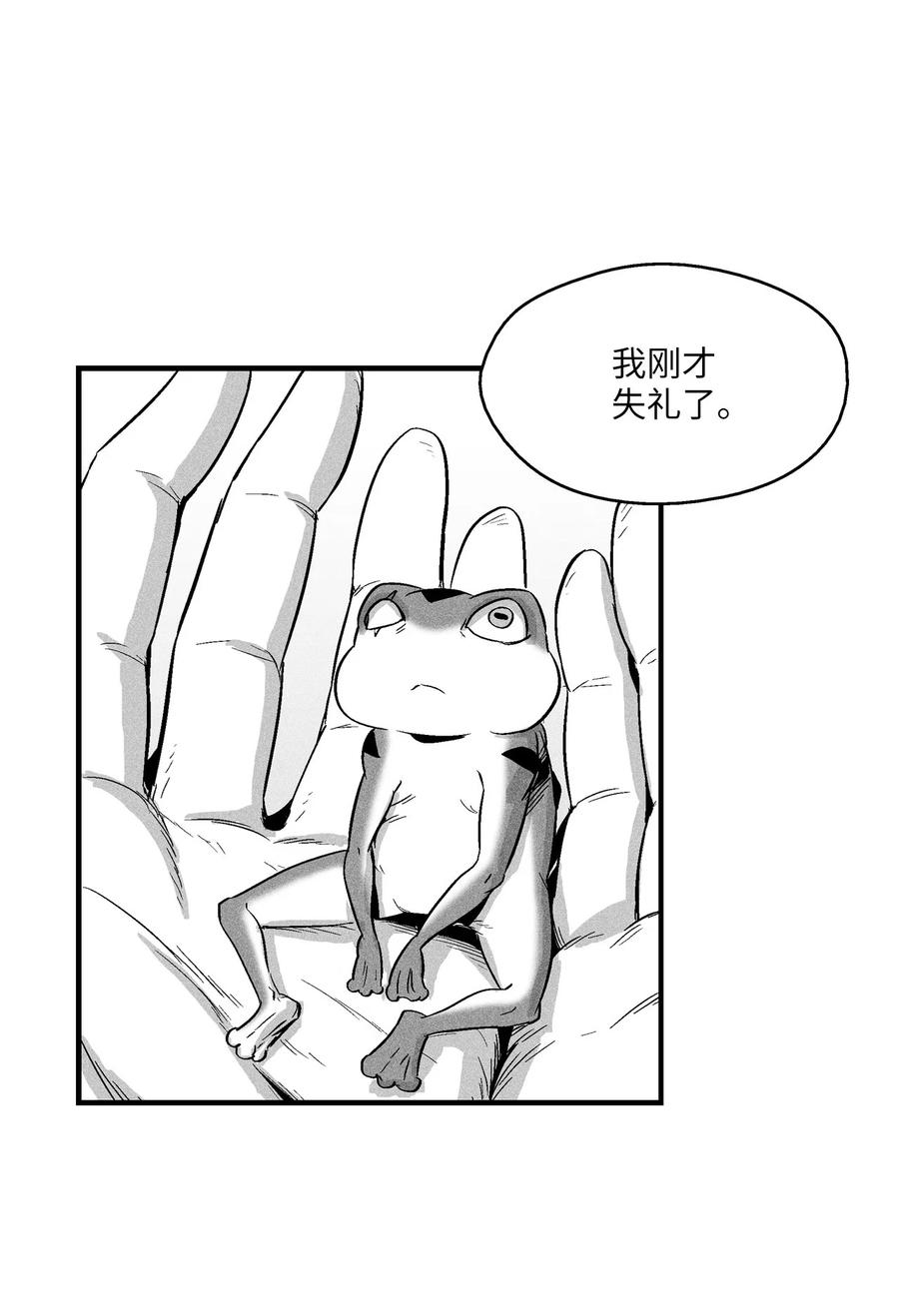 降兽至尊韩漫全集-058 洗心革面？无删减无遮挡章节图片 