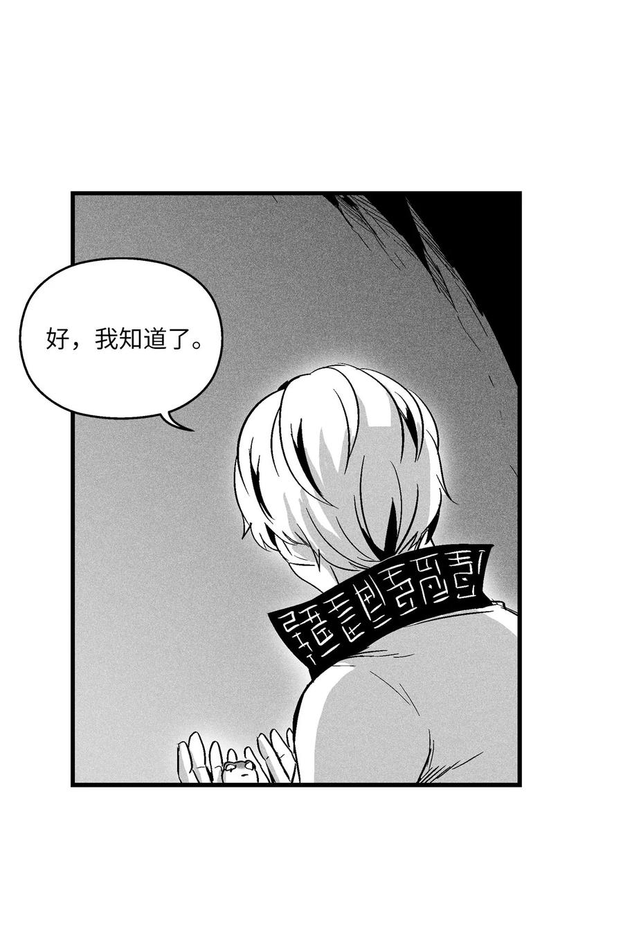 降兽至尊韩漫全集-058 洗心革面？无删减无遮挡章节图片 