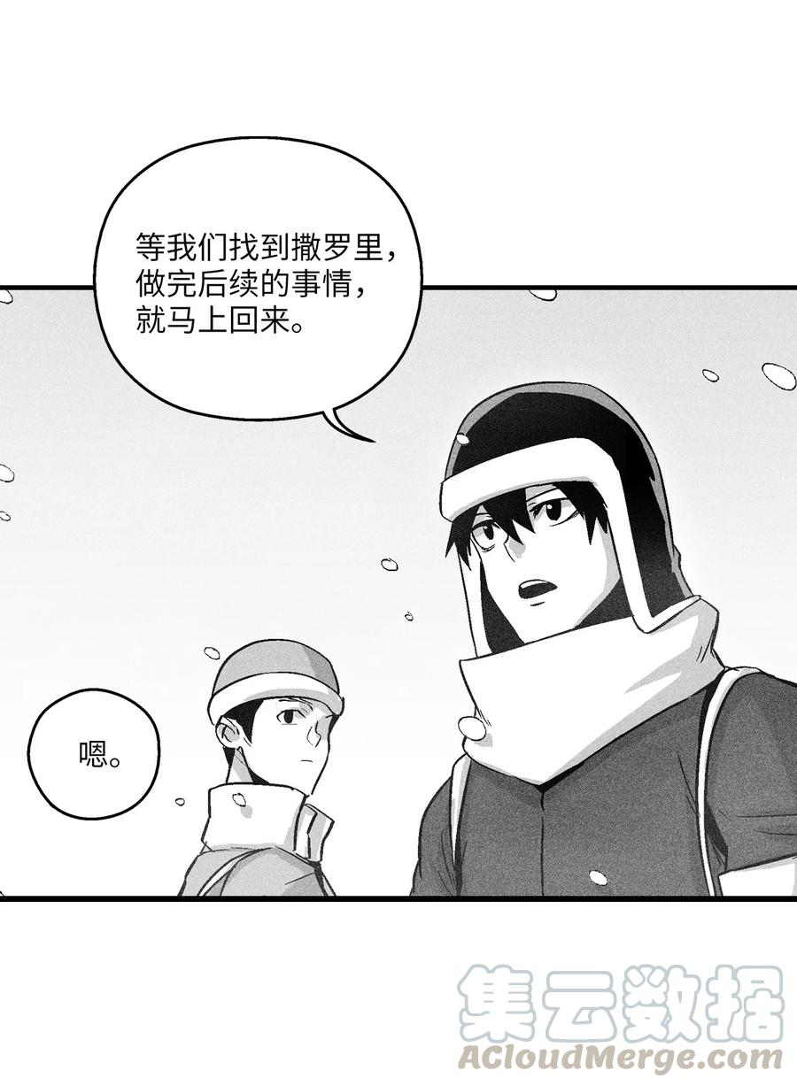 降兽至尊韩漫全集-058 洗心革面？无删减无遮挡章节图片 