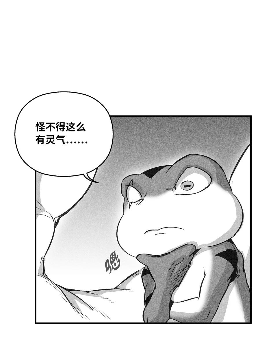 降兽至尊韩漫全集-058 洗心革面？无删减无遮挡章节图片 