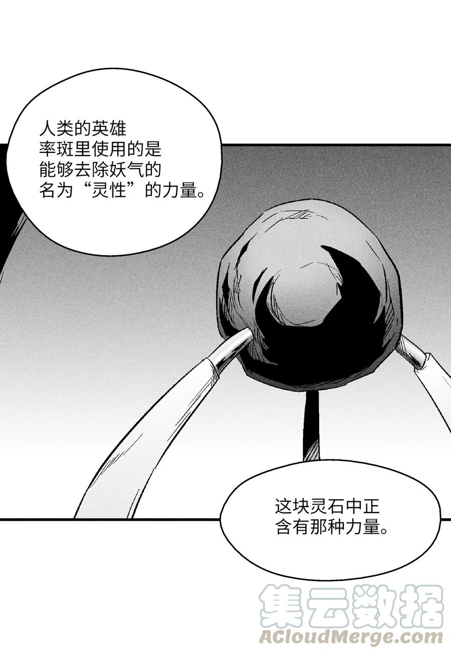 降兽至尊韩漫全集-058 洗心革面？无删减无遮挡章节图片 