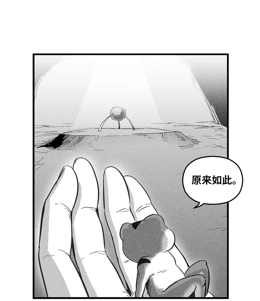降兽至尊韩漫全集-058 洗心革面？无删减无遮挡章节图片 